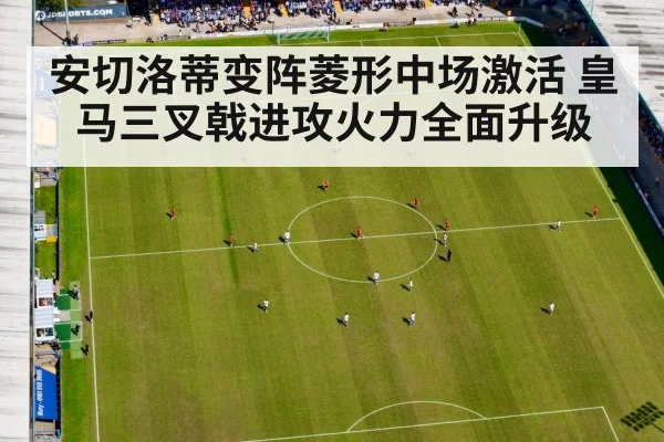 football midfield diamond formation