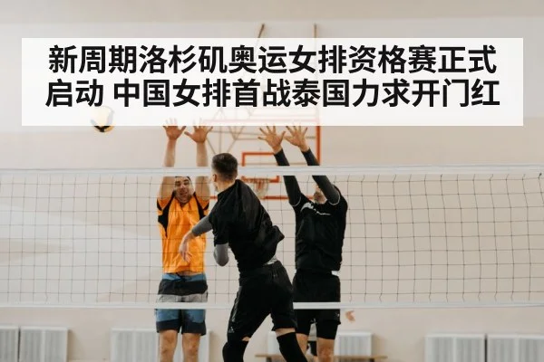 volleyball spike