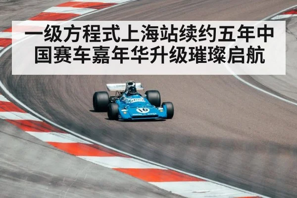 formula one car track
