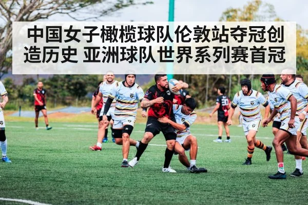 rugby tackle