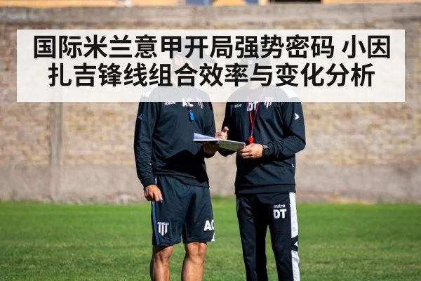 football coach tactics board